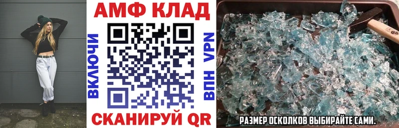 АМФ Premium  ОМГ ОМГ ONION  Балашиха 