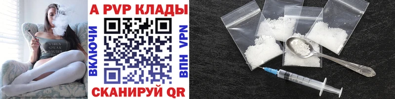 A-PVP Crystall  Балашиха 