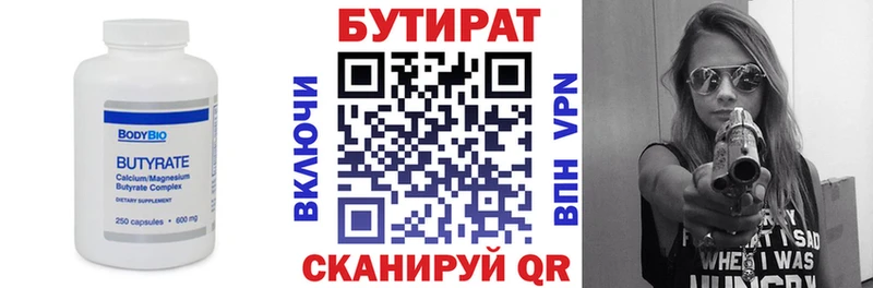 БУТИРАТ оксана Балашиха
