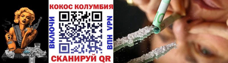 Cocaine Fish Scale  где можно купить   Балашиха 