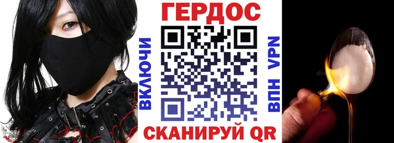 ГЕРОИН VHQ  гидра сайт  Балашиха 