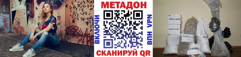 МЕТАДОН methadone  Балашиха 